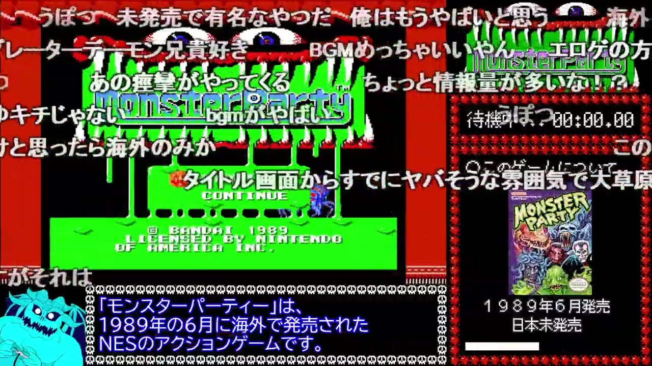 【コメ付きRTA】モンスターパーティー 15分58秒【NES】