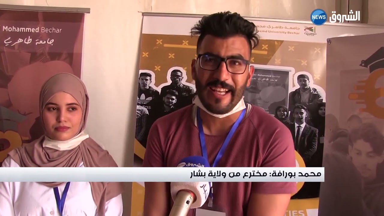 #غرداية| مخترعون يطالبون بالدعم والمرافقة