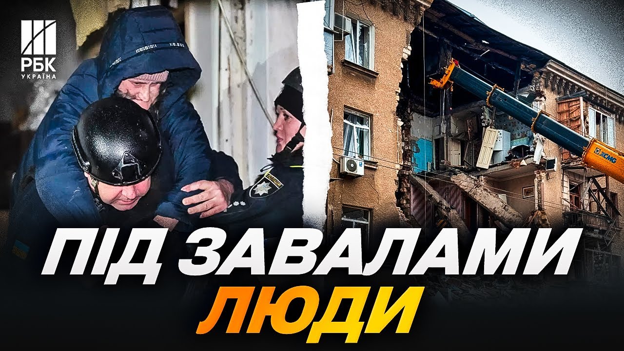 Півсотні дронів по Одесі: людей шукають під завалами