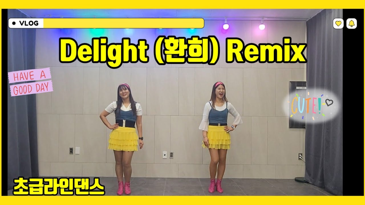 Delight (환희) Remix 라인댄스 초급라인댄스 #시흥라인댄스 #인천라인댄스  #의왕롯데마트문화센터라인댄스
