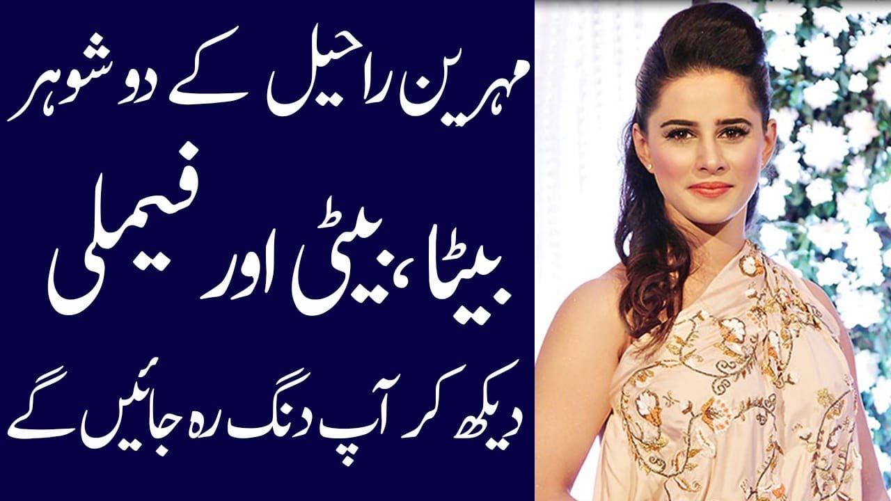 Mehreen Raheel biography 2024| age| family| sons| two husbands| mother| Father