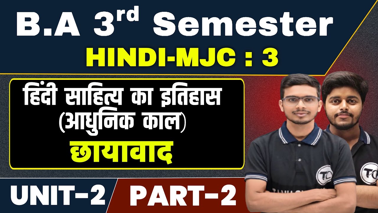 BA 3rd Semester Hindi MJC 3 Unit 2 Part 2 | 3rd Semester BA Hindi MJC | hindi literature 3rd sem
