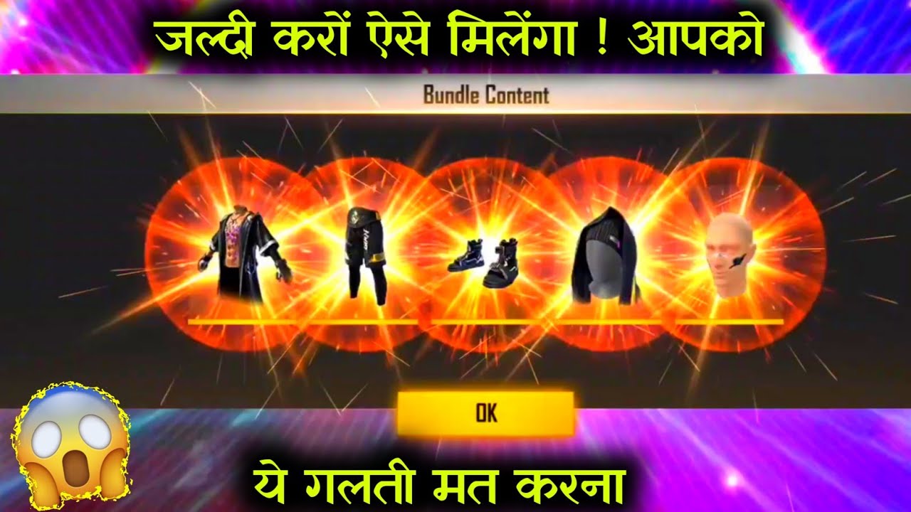 How To Get Free K.O Male Bundle | Free Fire Me  K.O Male Bundle Kaise Milega | Free Fire New Event