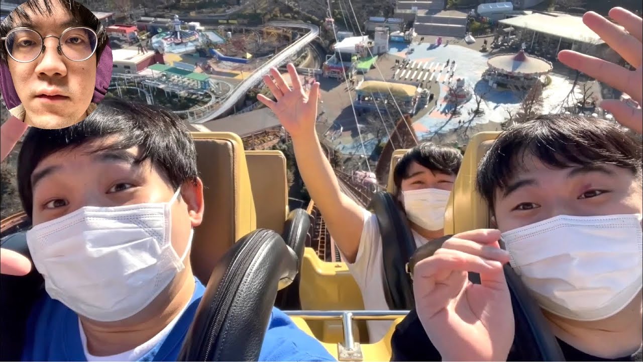よみうりランドで遊んだんです！