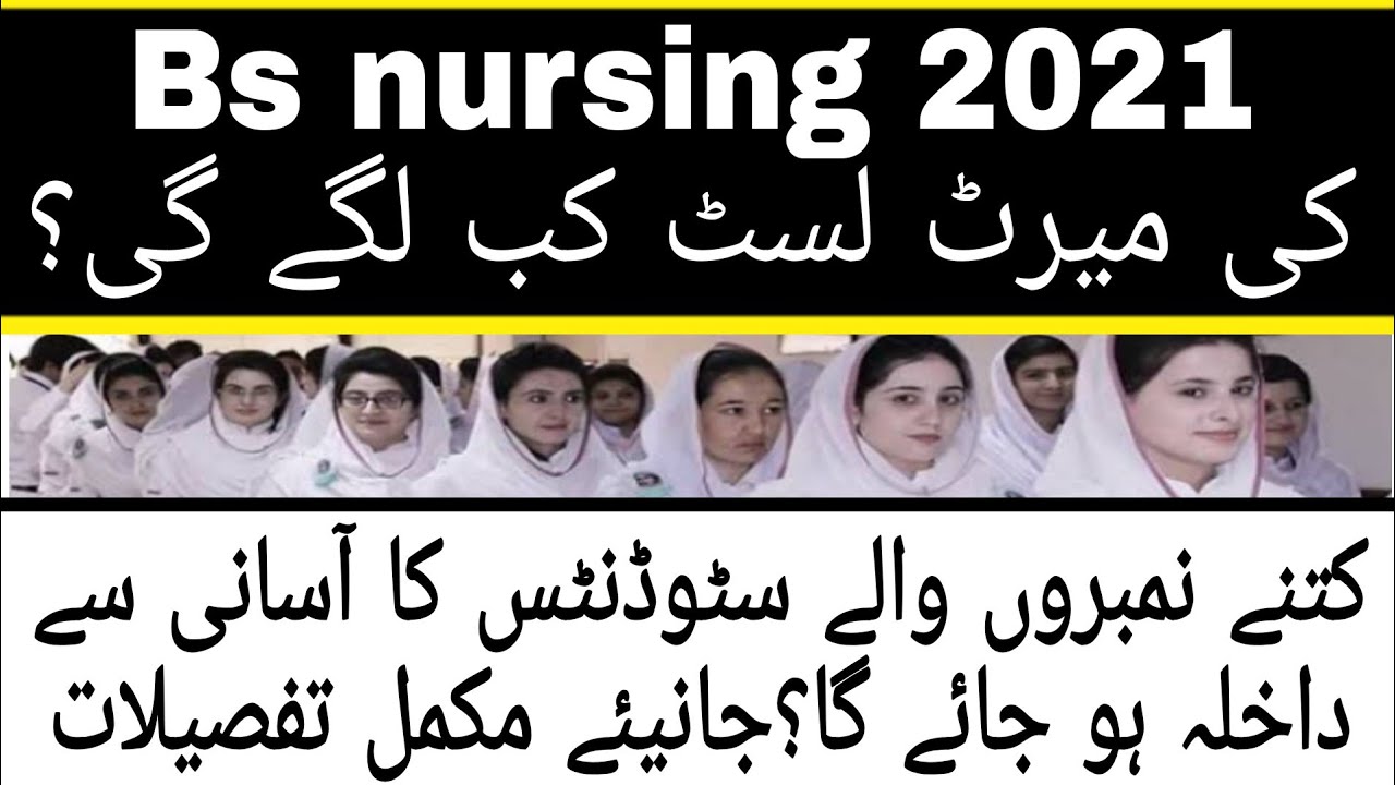 merit list for bsc nursing 2021.. Admissions in bsnursing ..All detail .The best Nurse