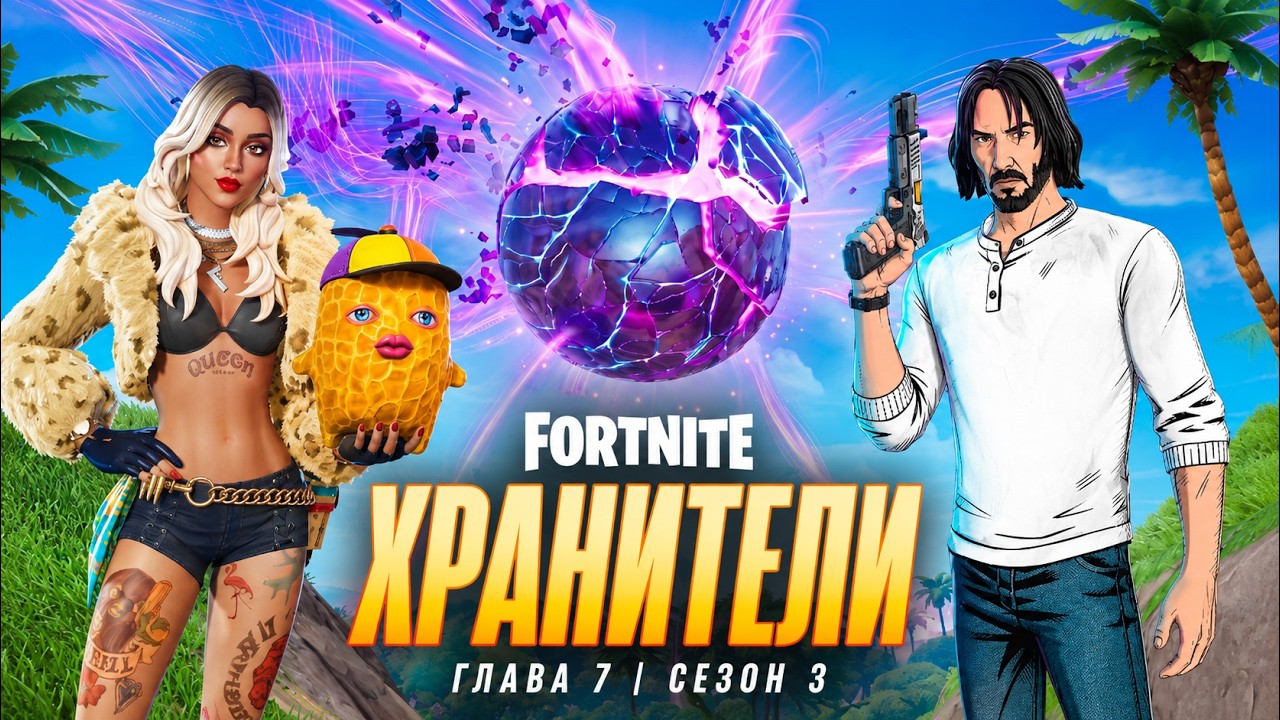 ALL THE SECRETS AND TRICKS OF THE NEW FORTNITE SEASON! WHAT'S ADDED TO THE NEW FORTNITE SEASON! F...