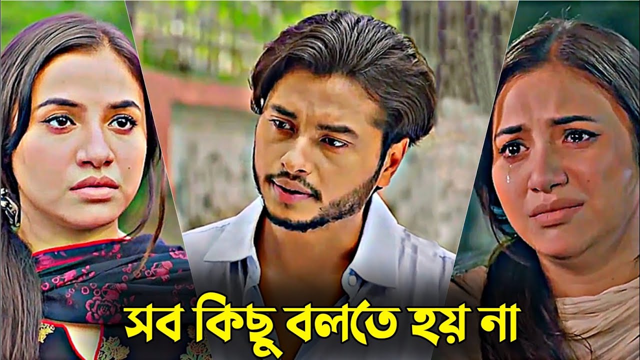সব কিছু বলতে হয় না | Arosh Khan New Natok | Tasnuva Tisha | Bangla Natok 