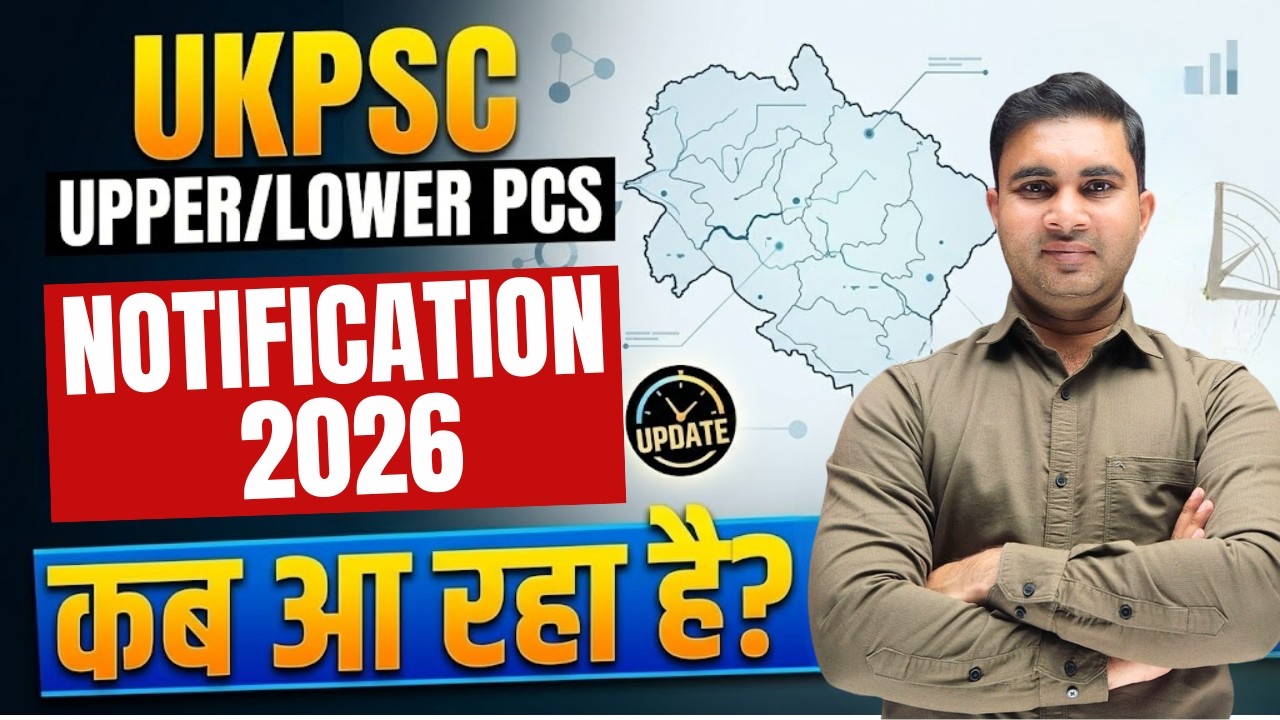 👉 UKPSC Notification 2026 🔥 Kab Aayegi? | Upper/Lower PCS Update | Full Details 🚀 By Kapil Sir