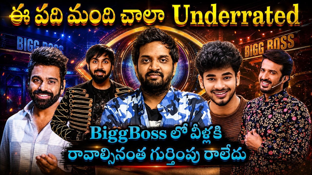 10 Most Underrated Contestants In Telugu Bigg Boss History | Mahidhar