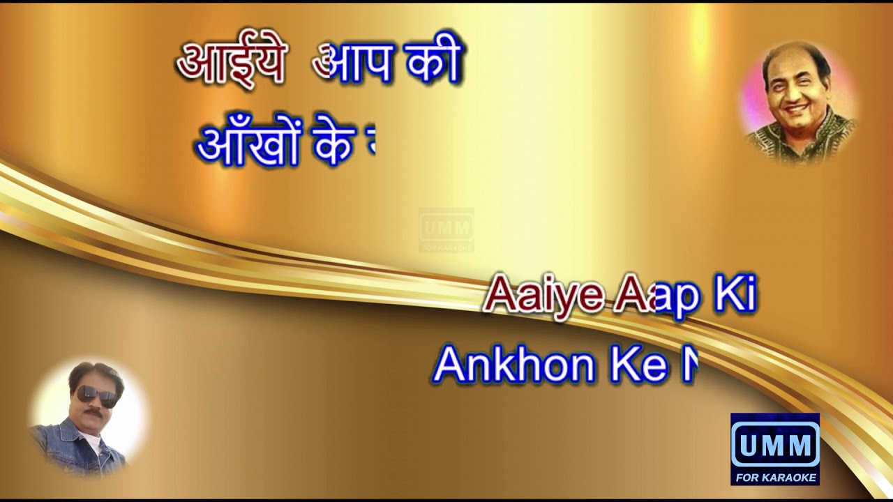 Chalkaye Jaam Aaiye Aap Ki - Karaoke | Highlighting Lyrics | Mohammad Rafi | Mere Humdum Mere Dost