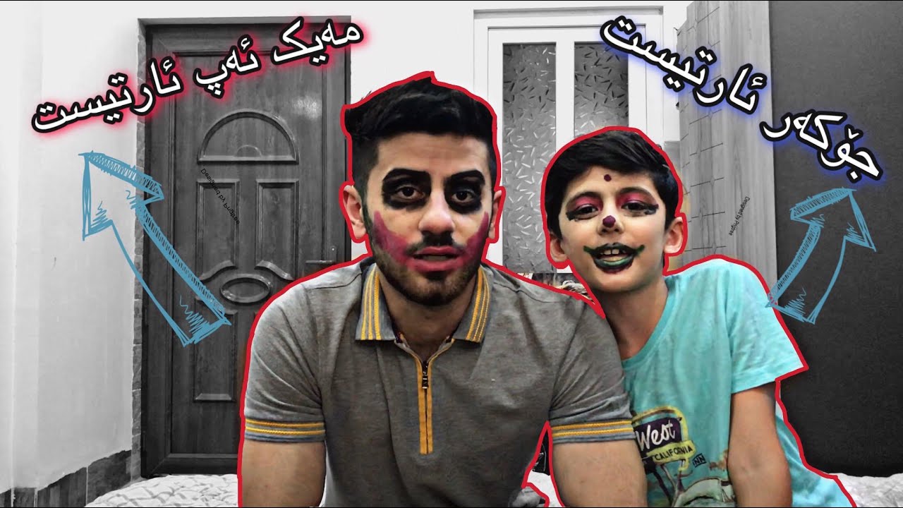Makeup challenge-خۆتان لایەن مەیکئەپ ئارتیستی تازە دروست بوون 😂