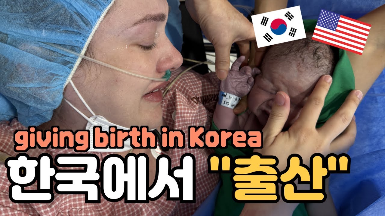 두번의 유산후 어렵게 임신... 그리고 드디어 출산 My American Wife FINALLY Gave Birth in Korea!! HE'S HERE!!🇰🇷🇺🇸