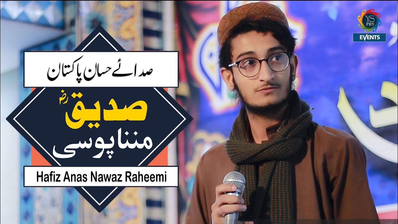 Madni De Bad Rahbar Siddique Manana Posi
