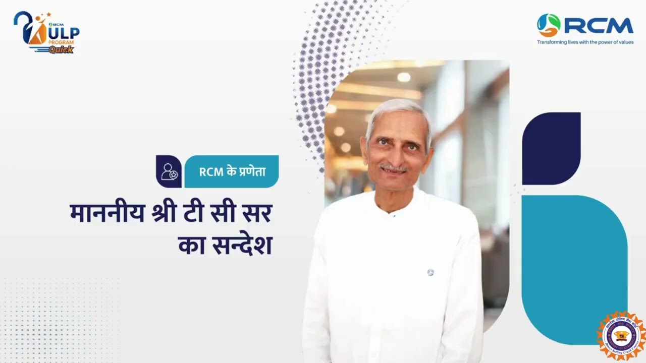जय RCM यह वीडियो ध्यान से सुने और बार बार देखे पूरा वीडियो अमृतहै श्री राजनाथ यादव जी मो0 9621066291