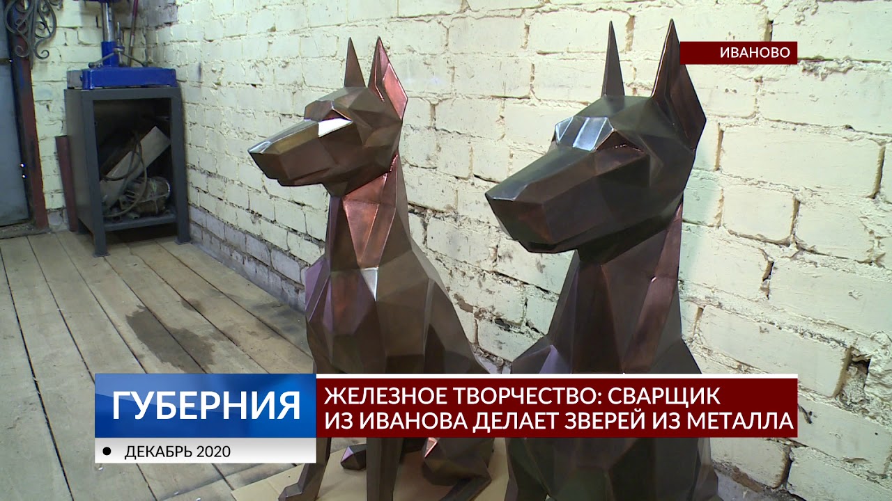 Железное творчество: сварщик из Иванова делает зверей из металла