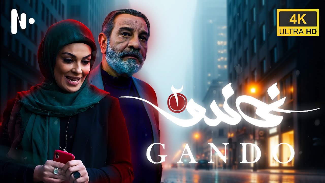 مسلسل غاندو | الصحفي الذي كشف أسرار النووي في إيران | المدبلج إلى العربية
