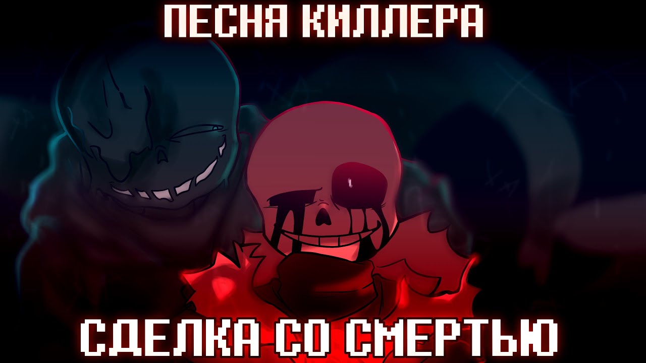 Песня 