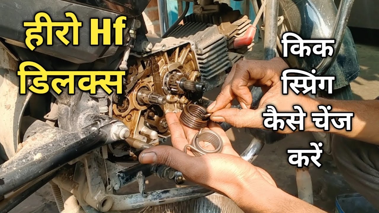 Hero Hf Deluxe Kick Spring Change | Hero Hf Deluxe Kick Spring Fitting