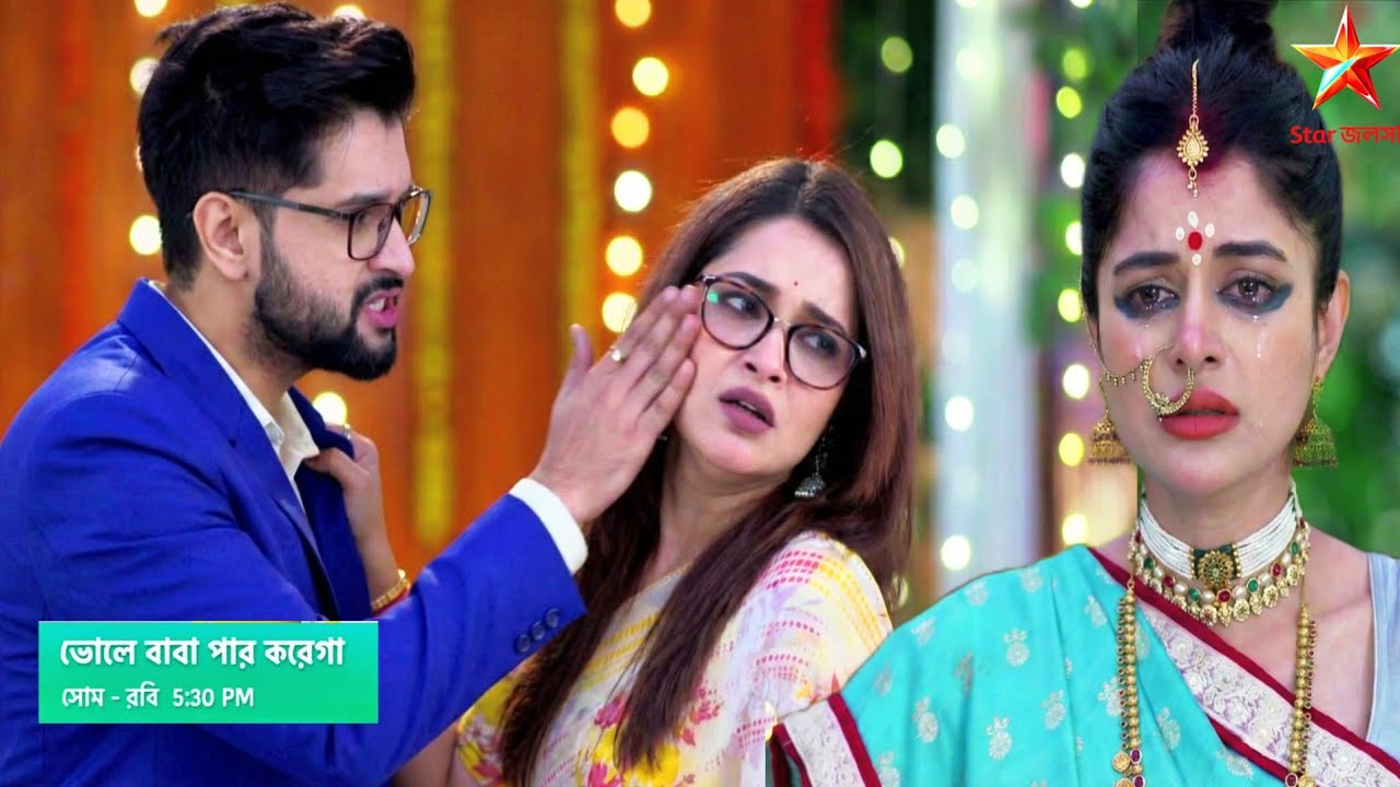 জীলকে ছোটো করায় সাখ্য চড় মারে চৌথিকে বাড়ি থেকে তাড়িয়ে দেয় সবাই| ভোলে বাবা পার করেগা আজকের পর্ব