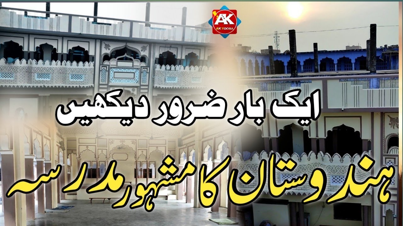 Tarana Jamia al banat Azamgarh | Dil Khush Kar dene Wala Kalam | Shagufta Salman