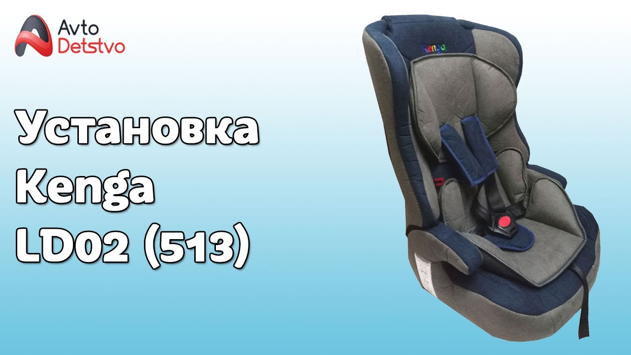 КАК УСТАНОВИТЬ Kenga LD02