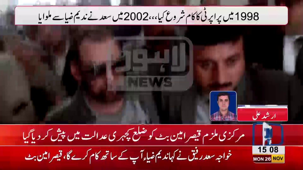 Qaiser Amin Butt appear before district court