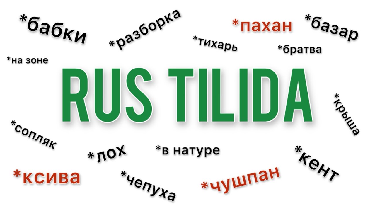 ✅♻️RUS TILI 0 DAN || 💬RUS TILIDAGI «KO’CHA» GAPLAR || ‼️XAYOTIY GAPLAR
