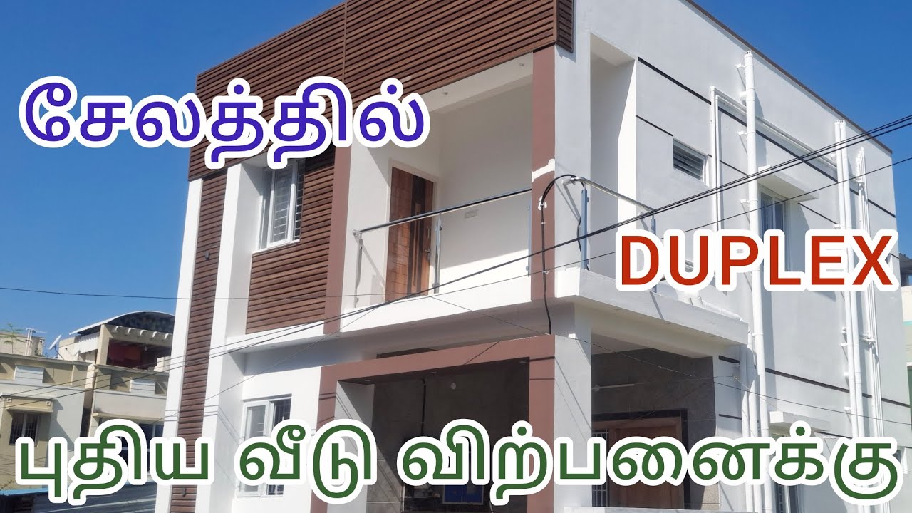 சேலத்தில் புதிய வீடு விற்பனைக்கு உள்ளது Call 9994722215