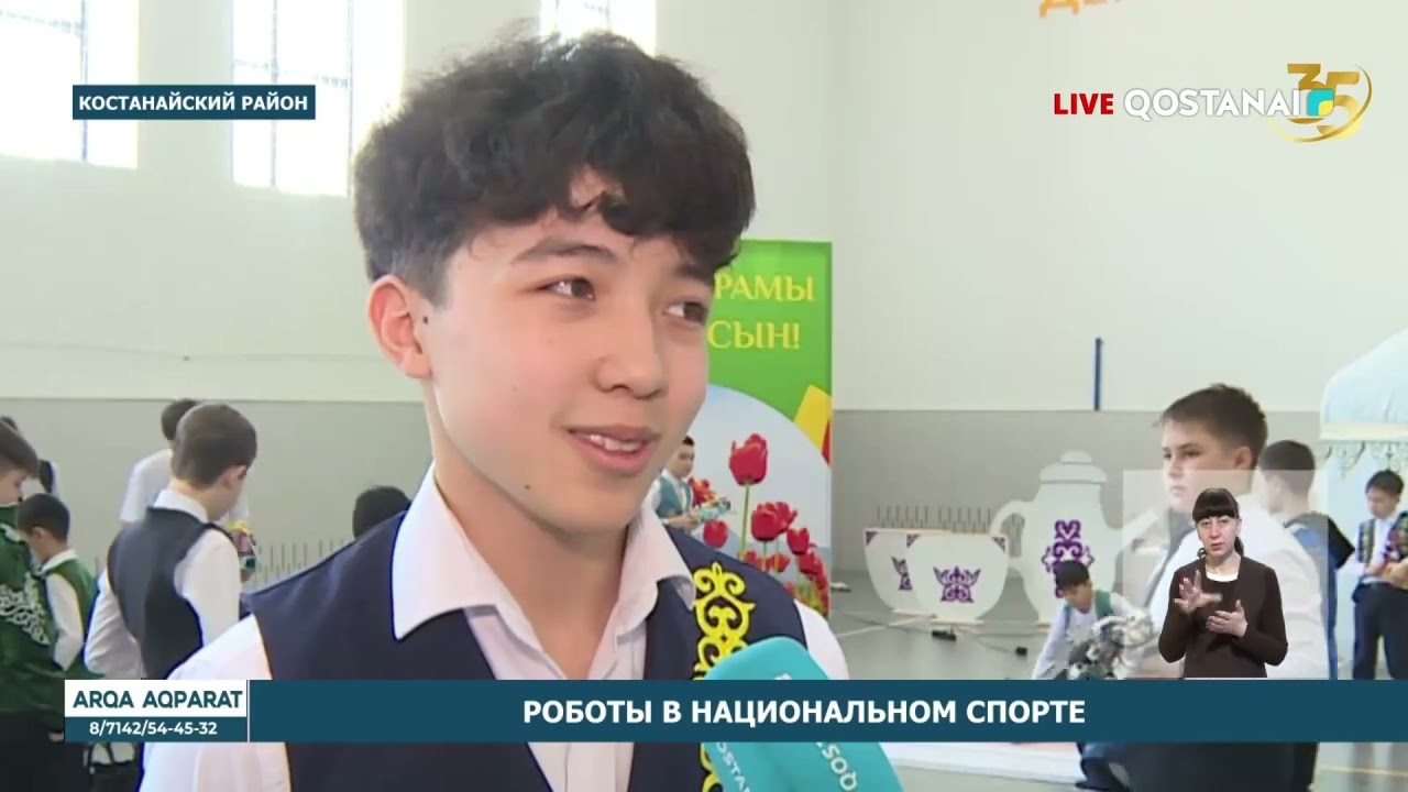 &laquo;АРҚА АҚПАРАТ&raquo; | ИТОГОВЫЕ НОВОСТИ | 13 03.2026