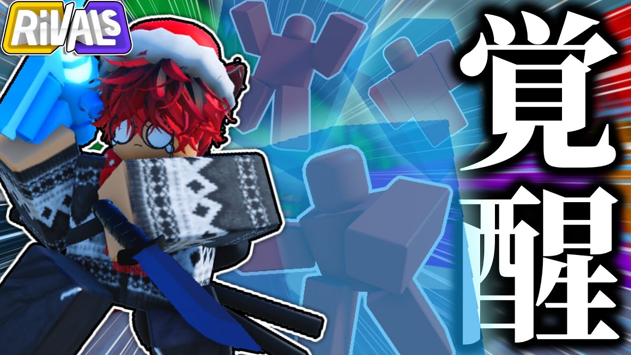 【ライバル】新武器『パーマフロスト』でナイフが覚醒しました【ロブロックス/ROBLOX】