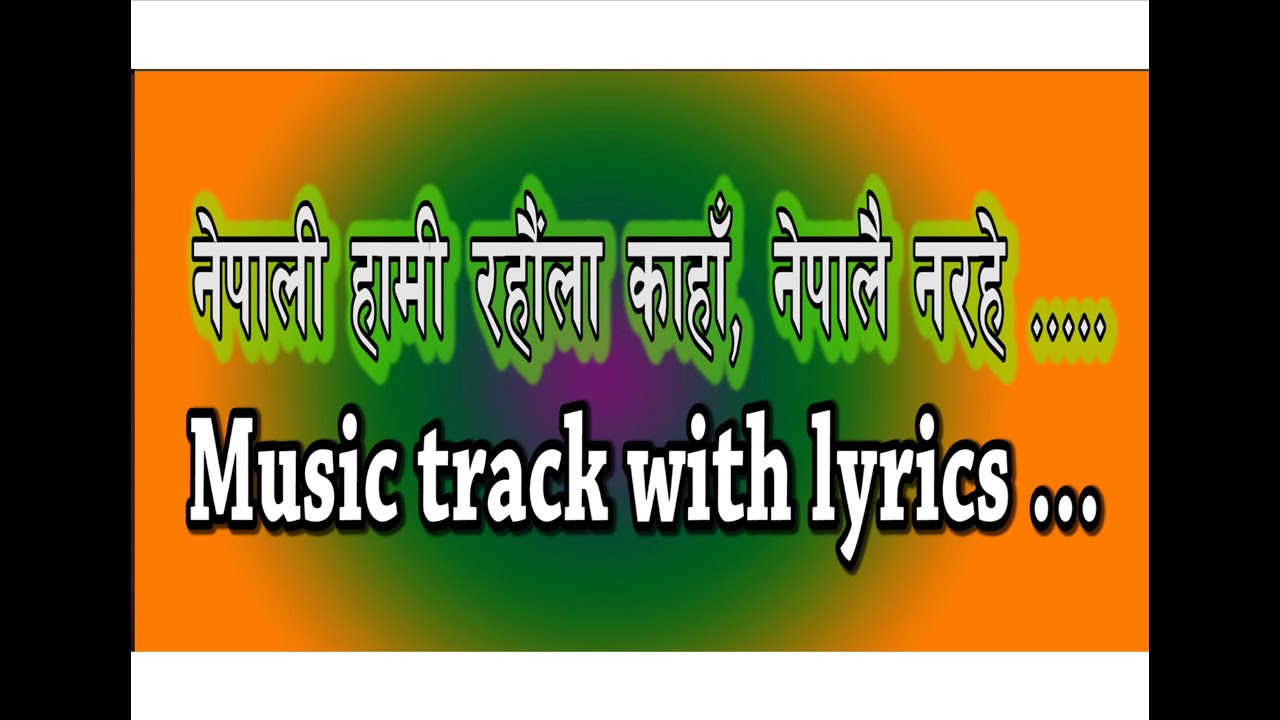 नेपाली हामी रहौला कहाँ नेपालै नरहे .... Karaoke with lyrics II Hamro Online Tube