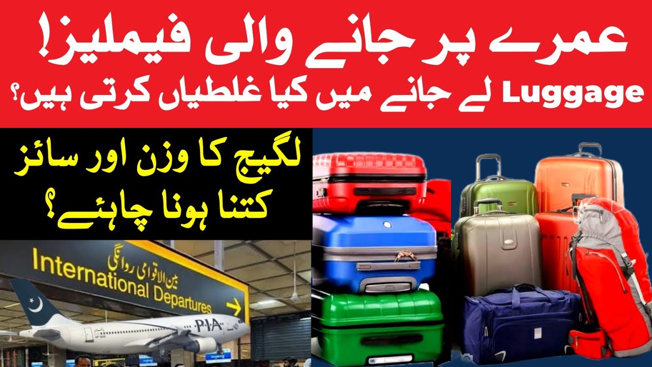 Umrah Packing Tips | Luggage and Hand carry bags | How to pack for Umrah? Men and women