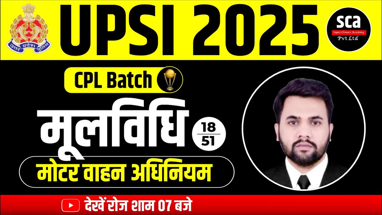 UPSI 2025 | मूलविधि | मोटर वाहन अधिनियम | Full Class | By Digvijay Sir | SCA CPL Batch | Live