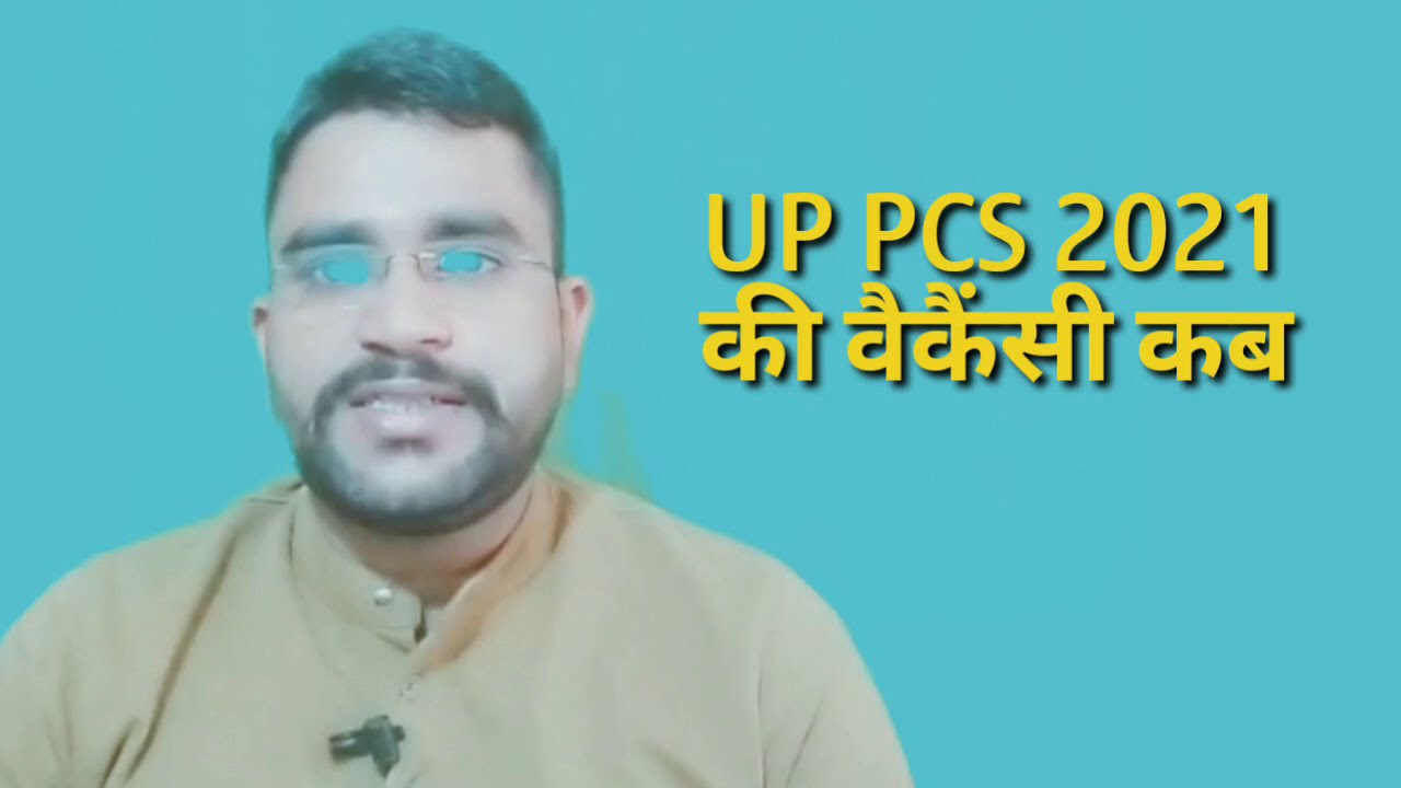 UPPCS 2021 notification date | UPPCS 2021 Seats detail | Om Pandey | IAS PREP ACADEMY