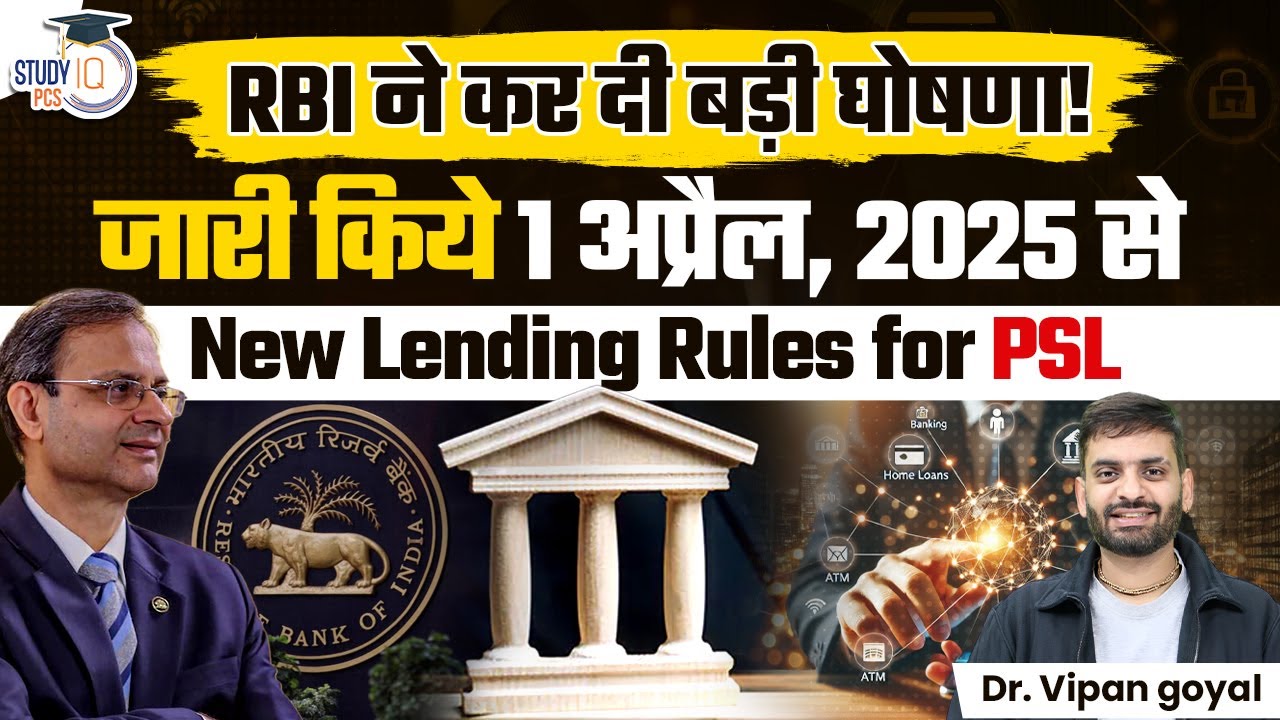 RBI: New Lending Rules for PSL | Everything You Must Know By Vipan Sir || StudyIQ PCS