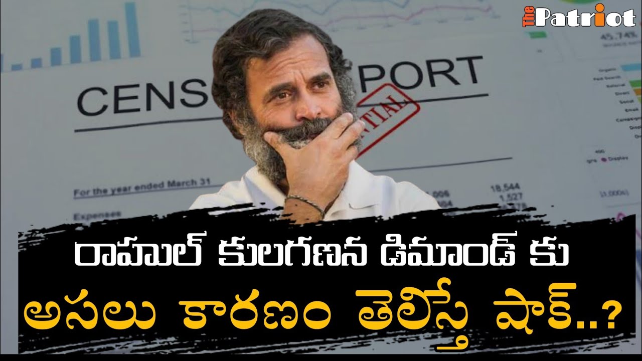 Why does Rahul Gandhi want a caste census to be conducted? | The Patriot