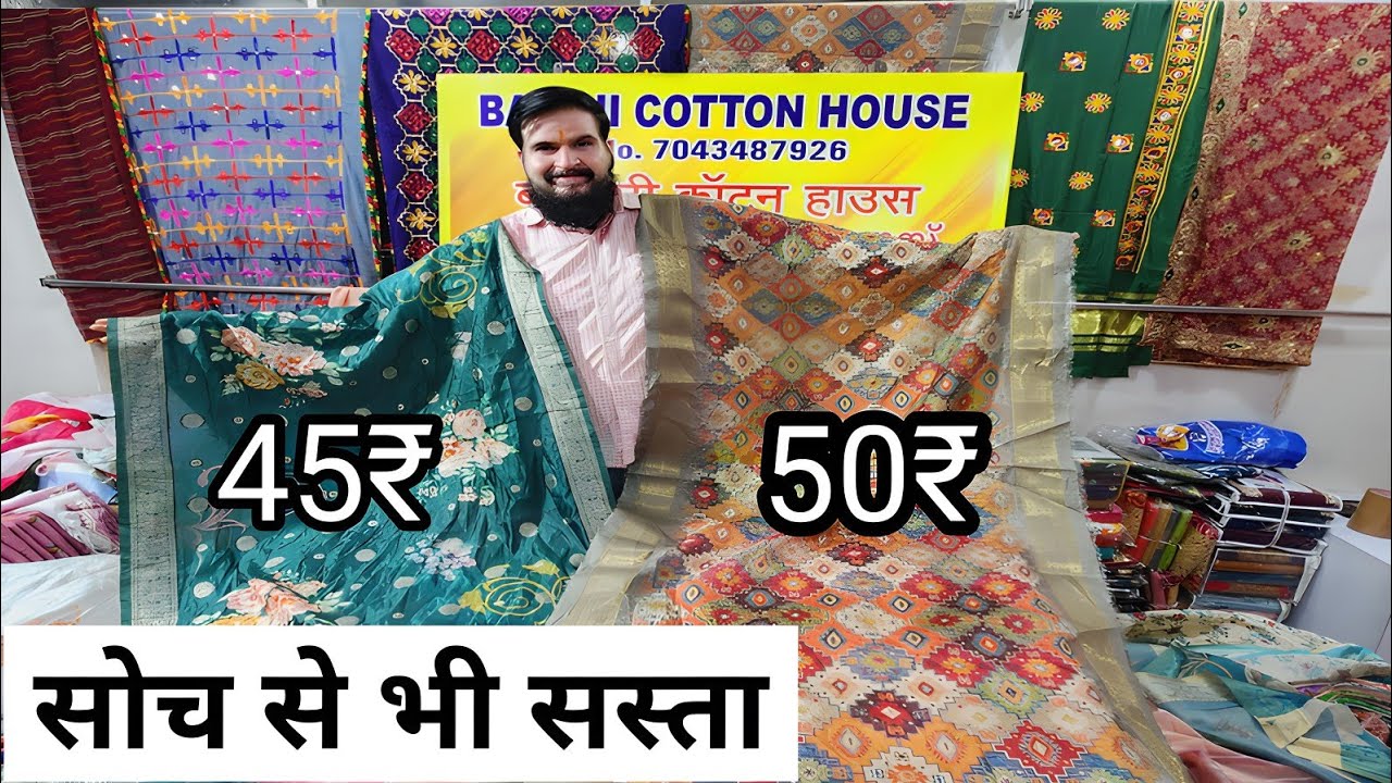 सोच से सस्ते दुपट्टे // DUPATTA WHOLESALE MARKET IN SURAT, SURAT DUPATTA MARKET, COTTON DUPATTA.