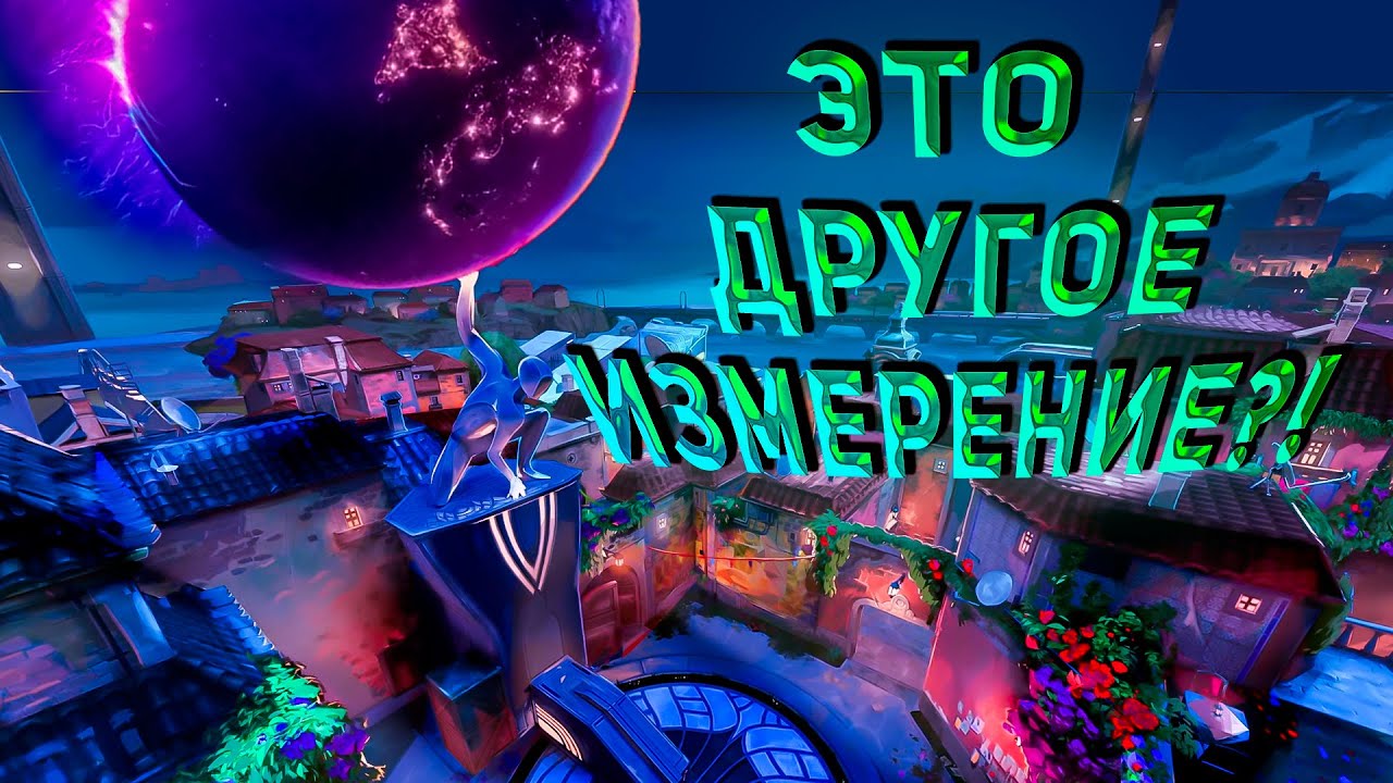 Реакция на официальный анонс карты Pearl  и разбор трейлера // VALORANT