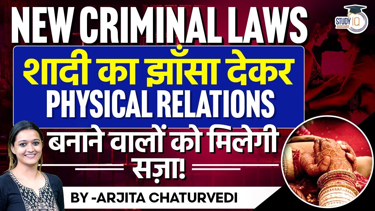 What Happens if you Break a Promise to Marry? Section 69 Bhartiya Nyaya Sanhita | New Criminal Laws