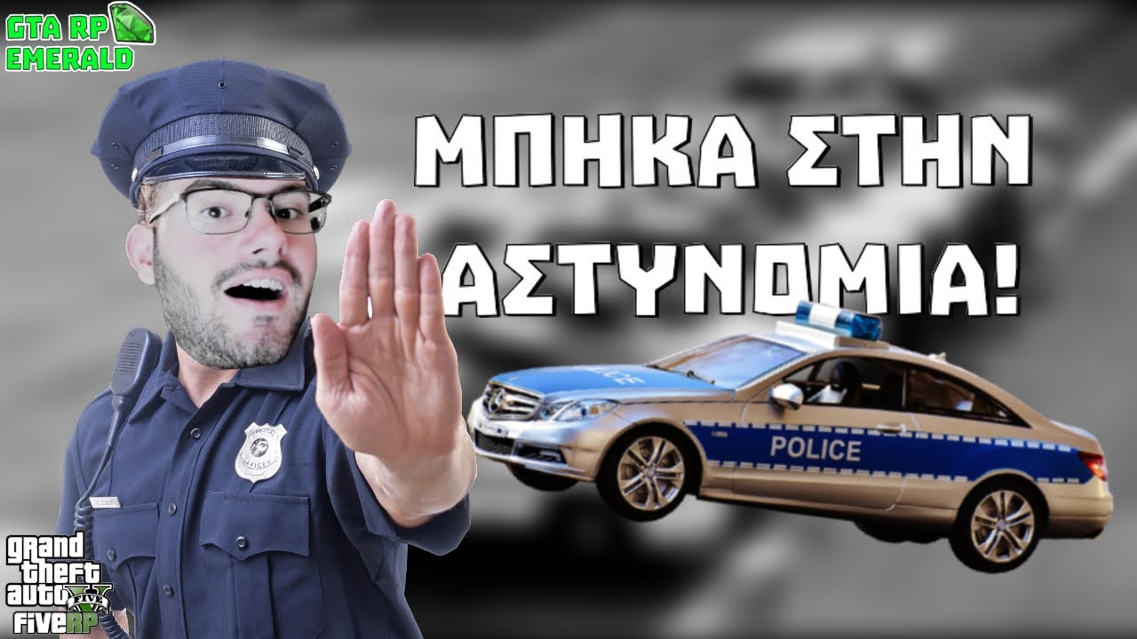 Έγινα Αστυνομικός! | GTA RP