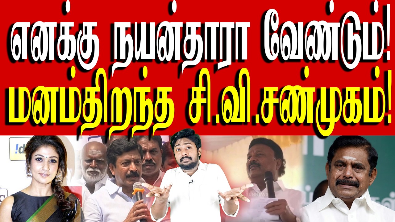 பாவாடை இல்லாமல் சேலை கட்டுவது எப்படி? - பெண்களை அதிமுக மதிக்கும் லட்சணம்! | ADMK | Kural | Nishwin