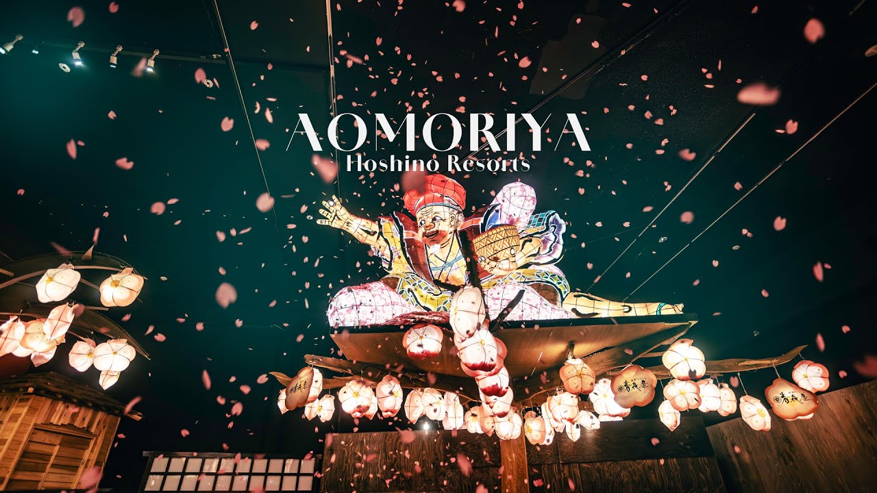 Hoshino Resorts Aomoriya | 星野リゾート 青森屋