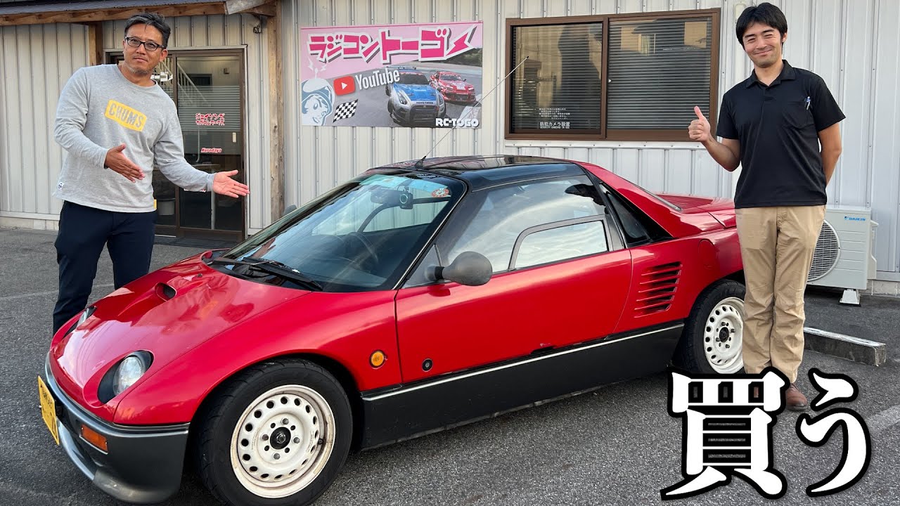構造がReve D RDXと一緒【AUTOZAM AZ-1】30年前の伝説の名車を買う