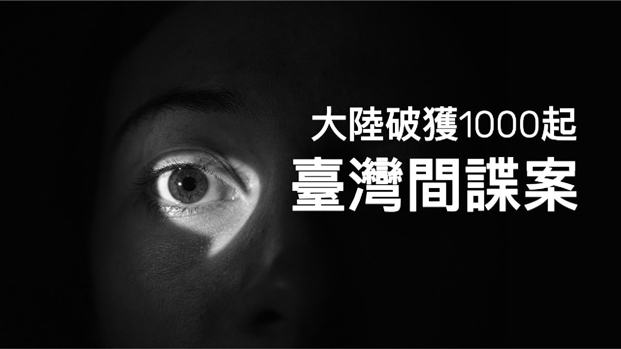 金正恩有了新座驾，中国体育的举国体制转变了吗？中国股票被国际投资者抛弃，大陆破获1000多起台湾间谍案