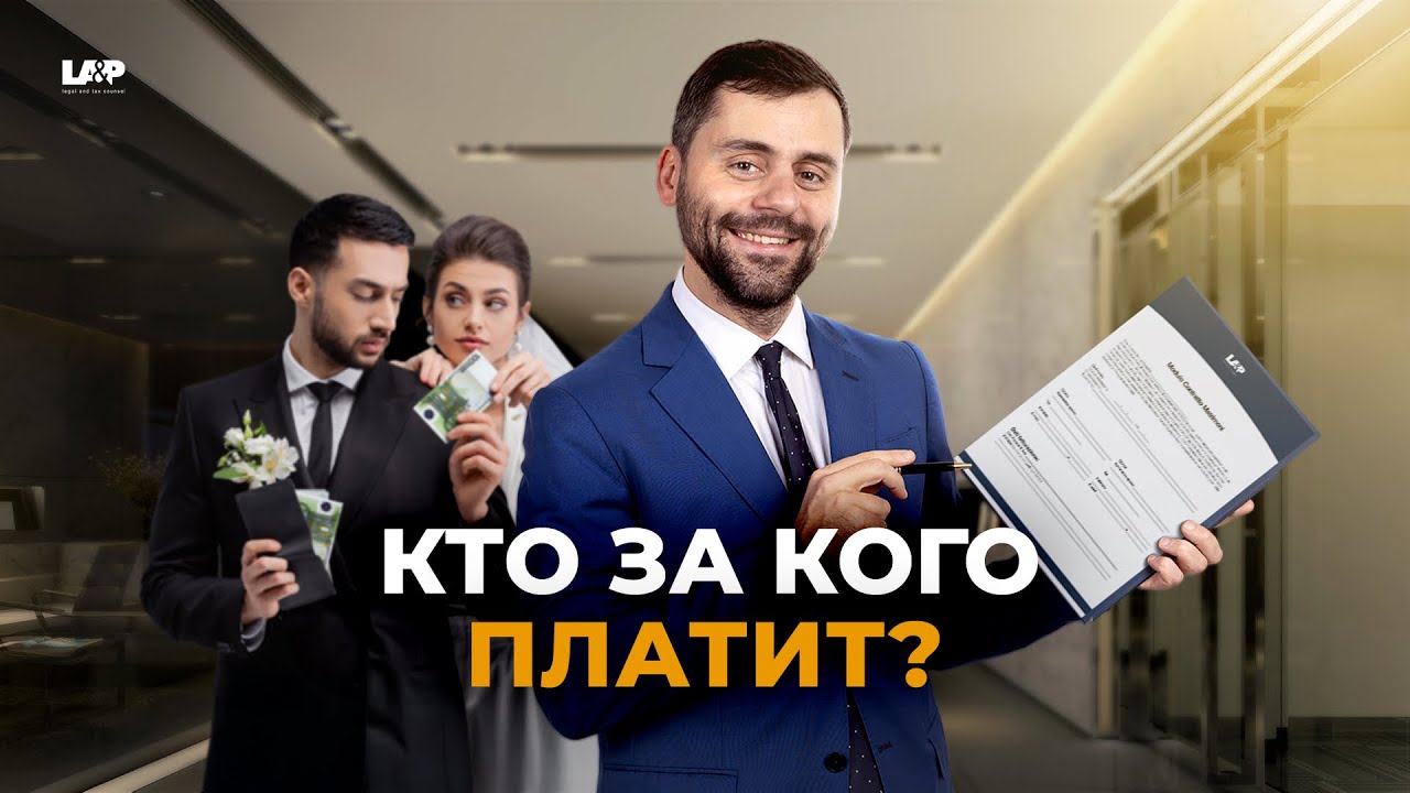 Обязан ли супруг содержать вас? Что говорит закон Италии?