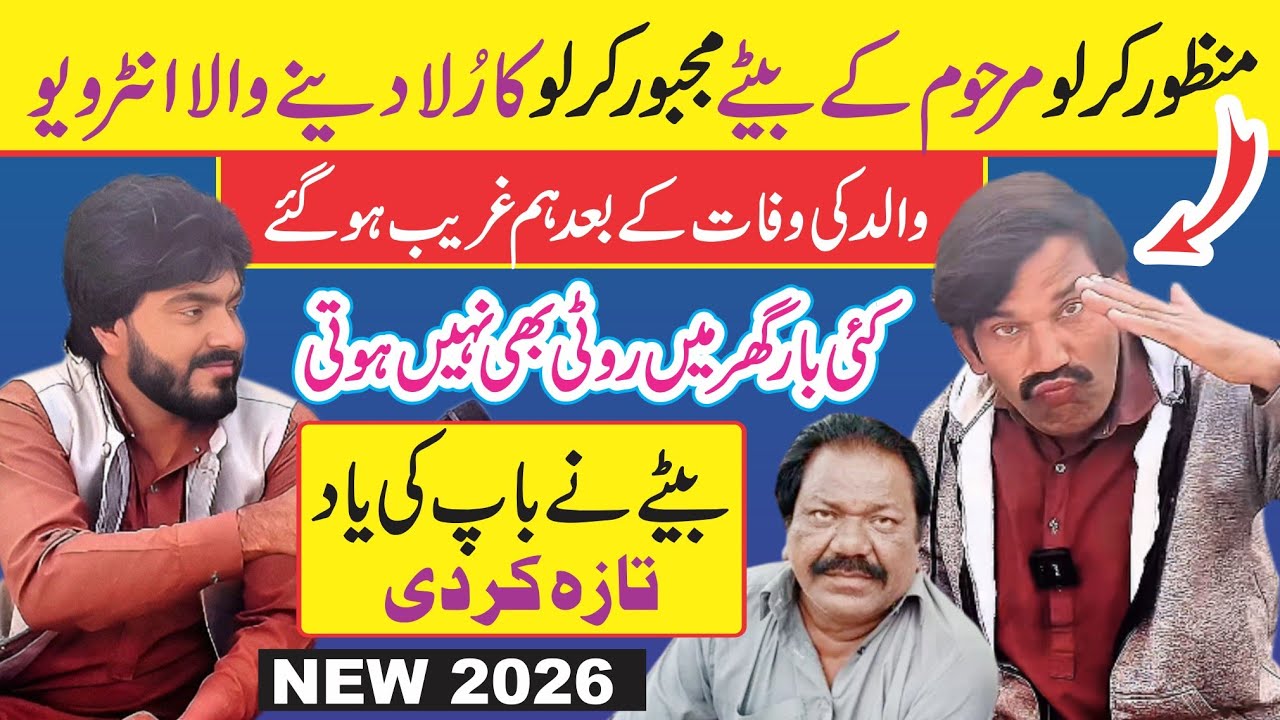 Majboor Kirlo Funny Interview || Numberdar Funny || Airport Funny || Manzoor Kirlo Funny