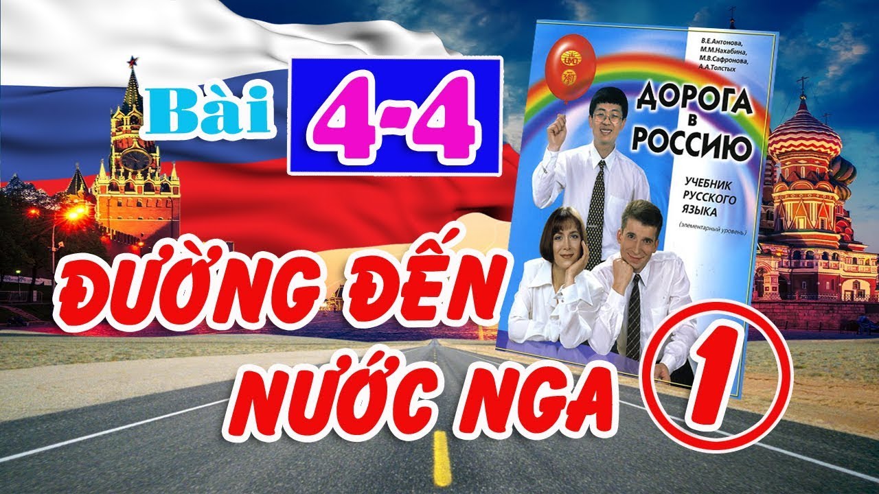 Bài 4/4: Phần 4 - Поговорим! Đường đến nước Nga - Quyển 01 | Дорога в Россию