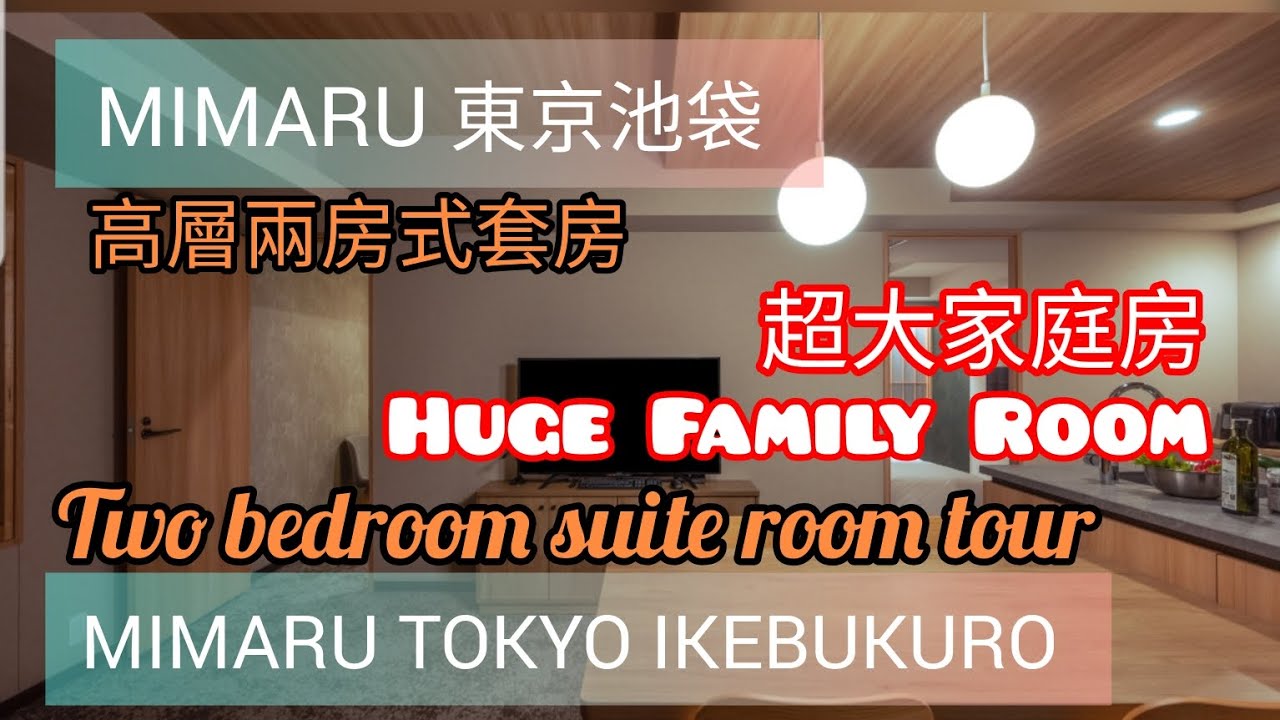 MIMARU TOKYO IKEBUKURO 東京池袋