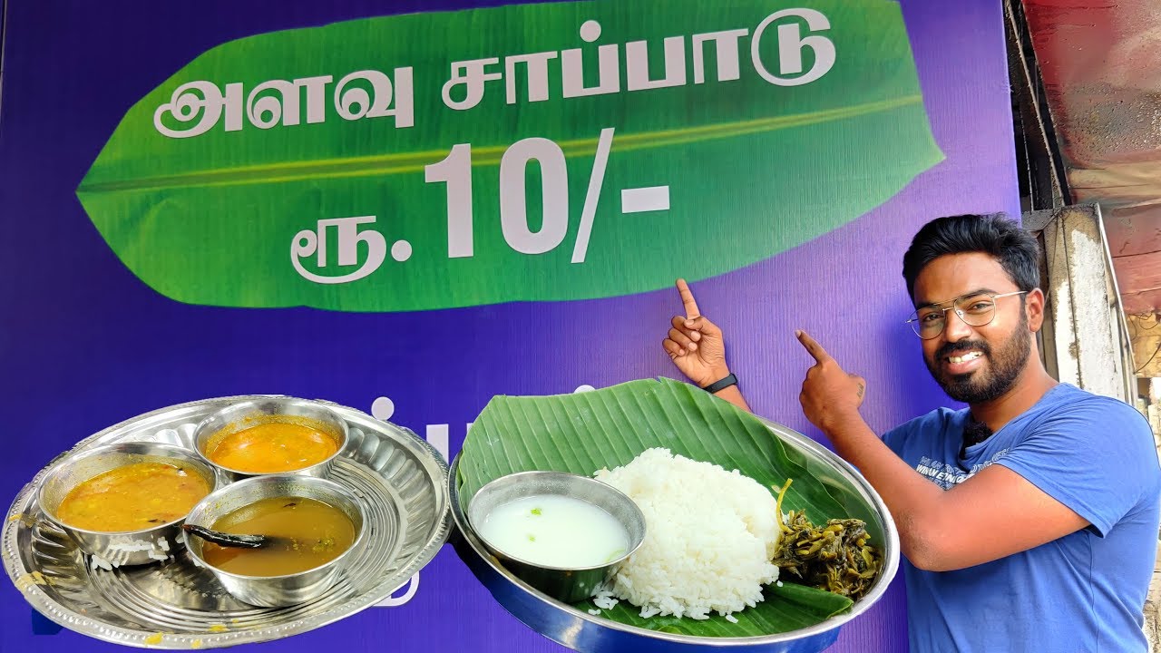 10 ரூபாய்க்கு அருமையான சாப்பாடு சென்னையில் - Uzaipaali Unavagam - Manapakkam