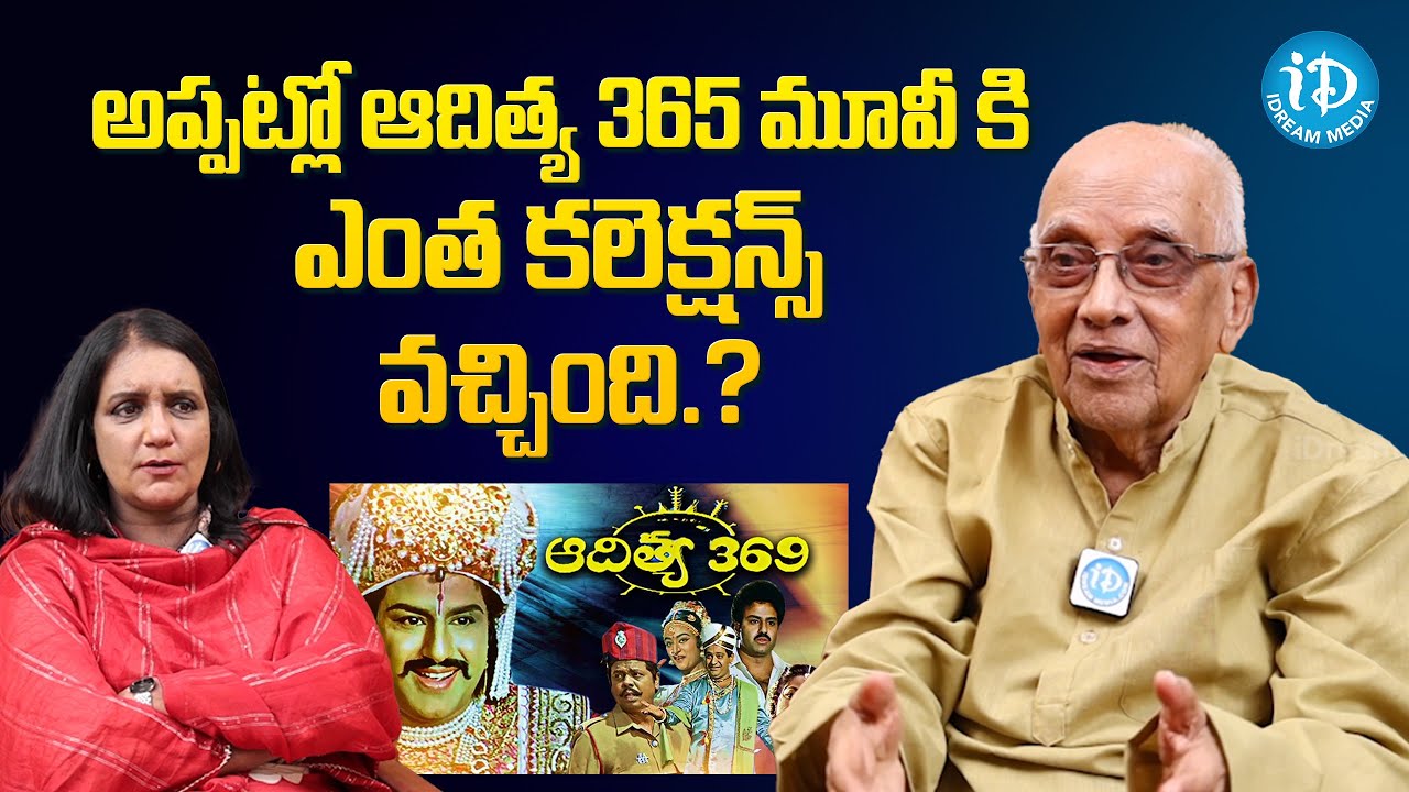 Legendary  Director Singeetam Srinivasa Rao About His Movie Adiya 369 Budget & Collection  | iDream